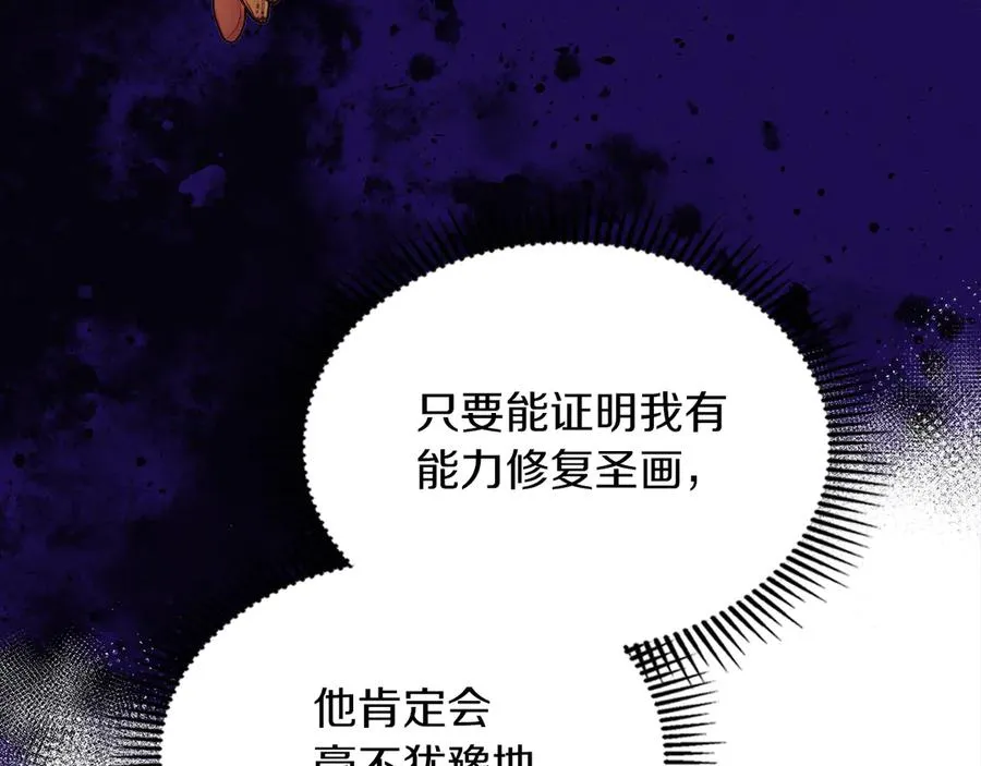 第38话 无法定义的感情 第38页