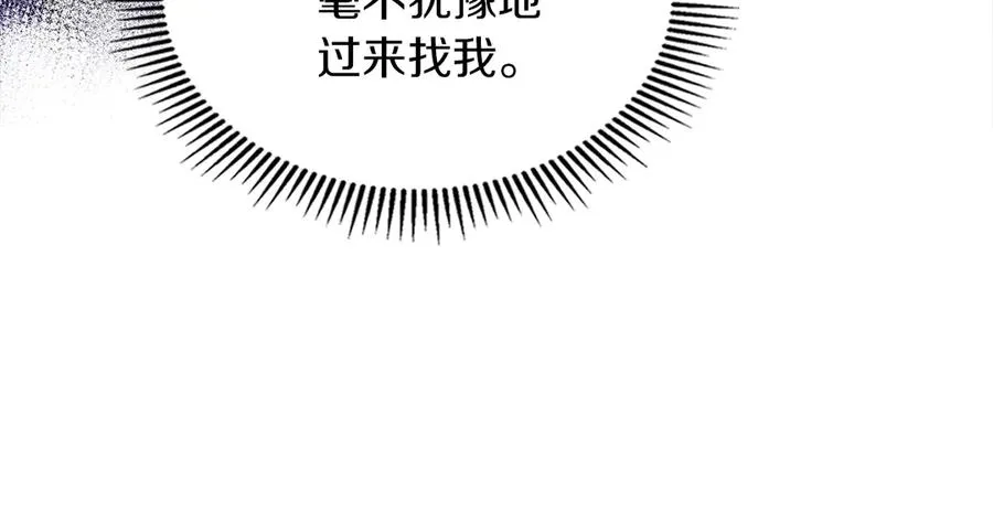 第38话 无法定义的感情 第39页