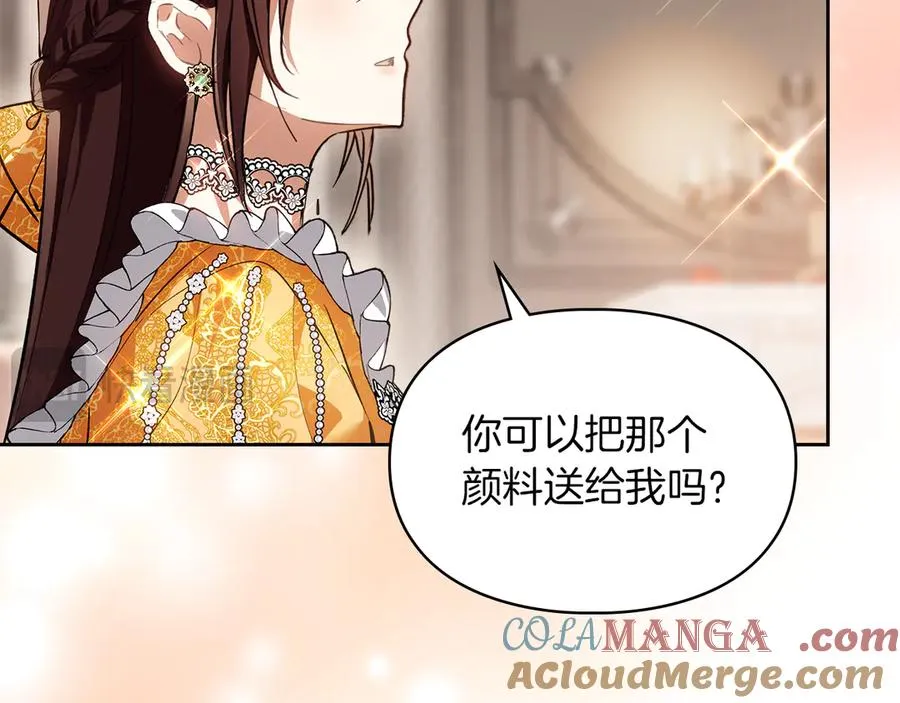 第38话 无法定义的感情 第41页