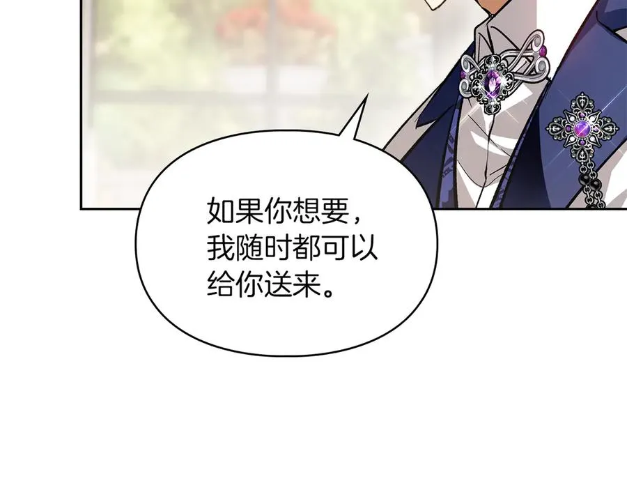 第38话 无法定义的感情 第43页
