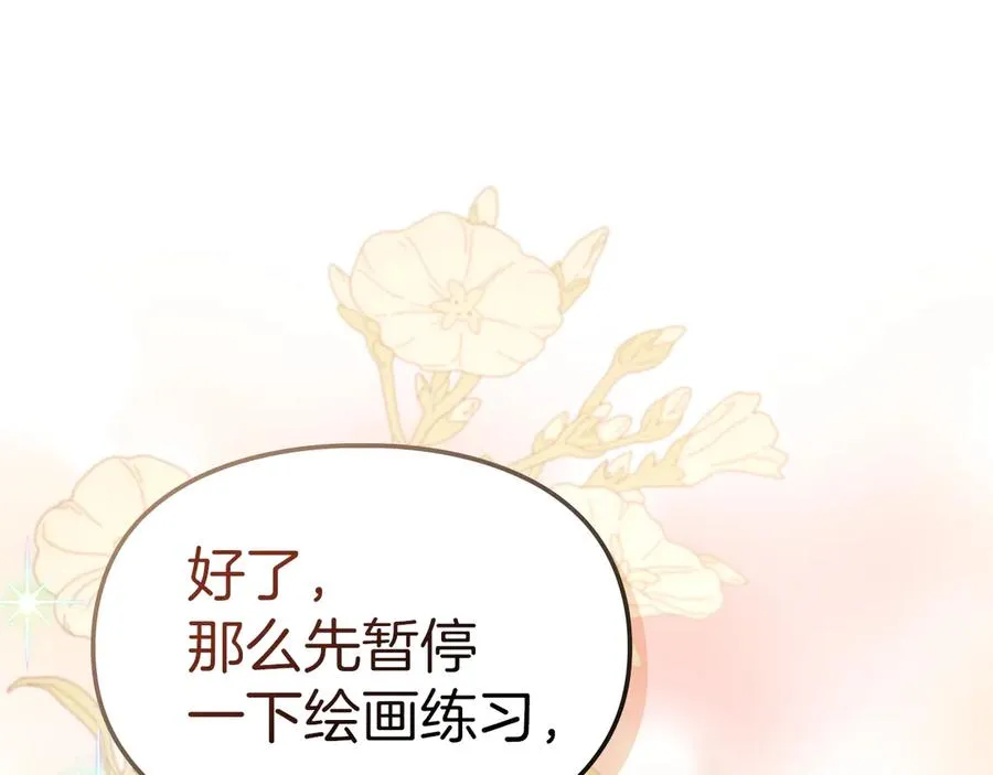 第38话 无法定义的感情 第44页