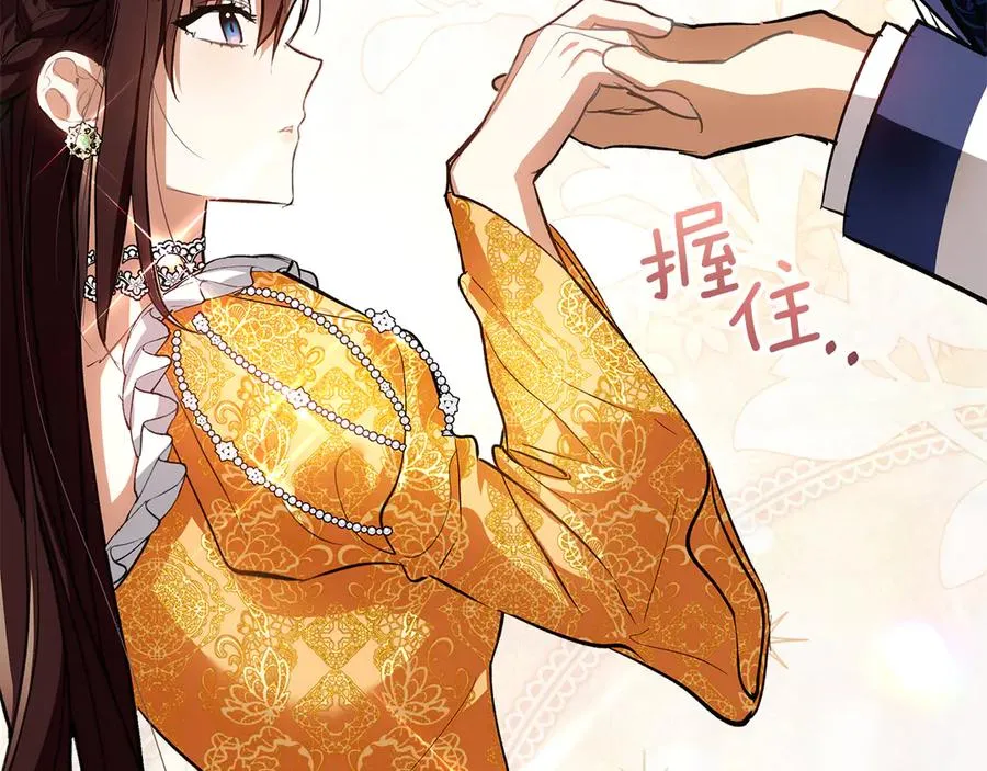第38话 无法定义的感情 第46页