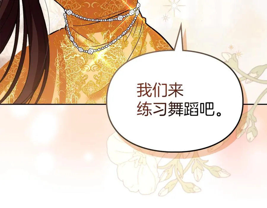 第38话 无法定义的感情 第47页