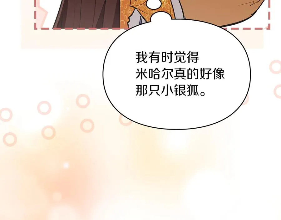 第38话 无法定义的感情 第51页