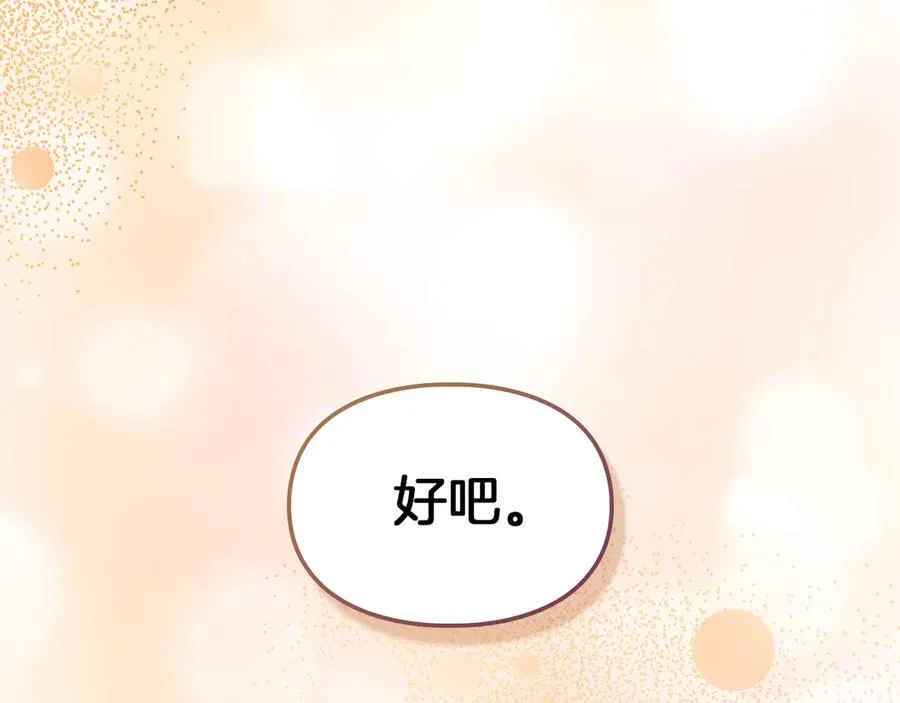 第38话 无法定义的感情 第55页