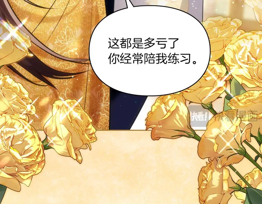 第38话 无法定义的感情 第68页