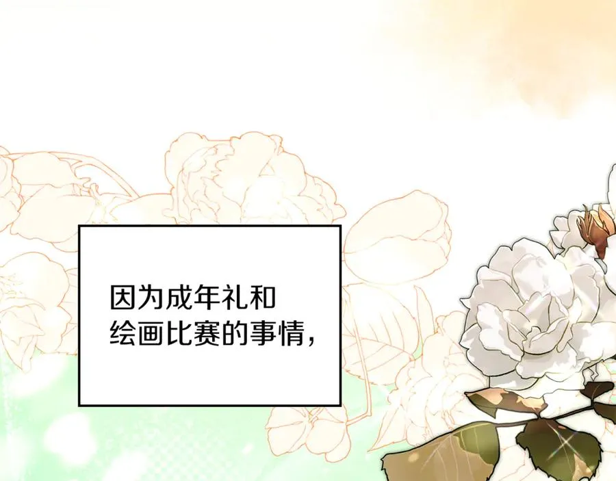 第38话 无法定义的感情 第70页