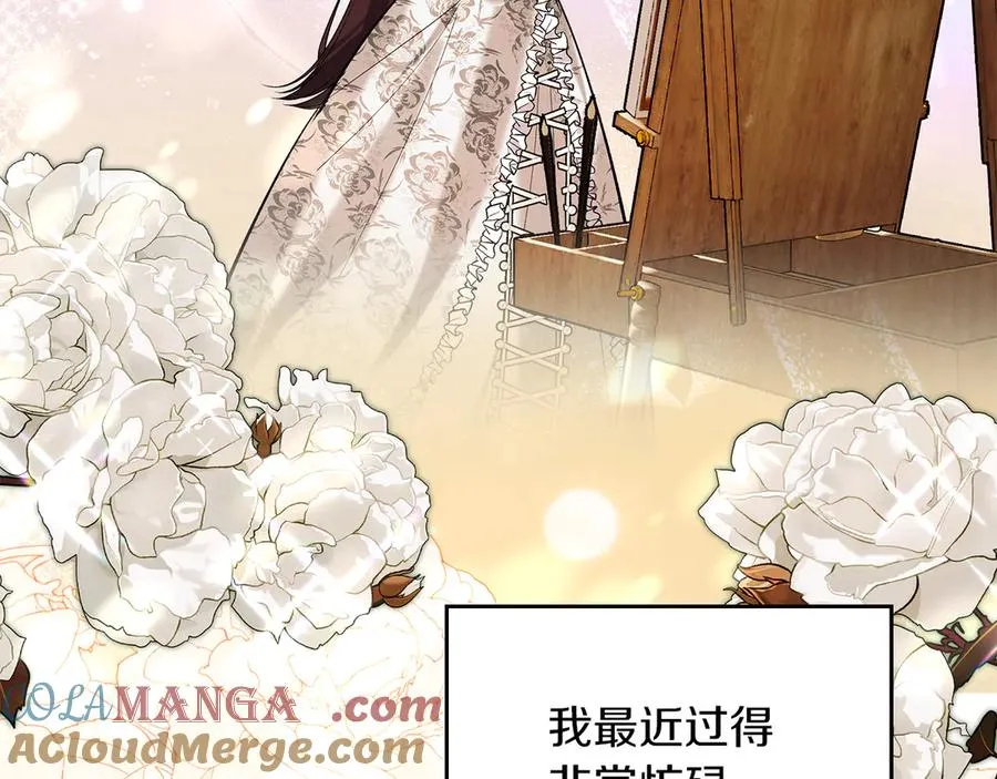 第38话 无法定义的感情 第73页