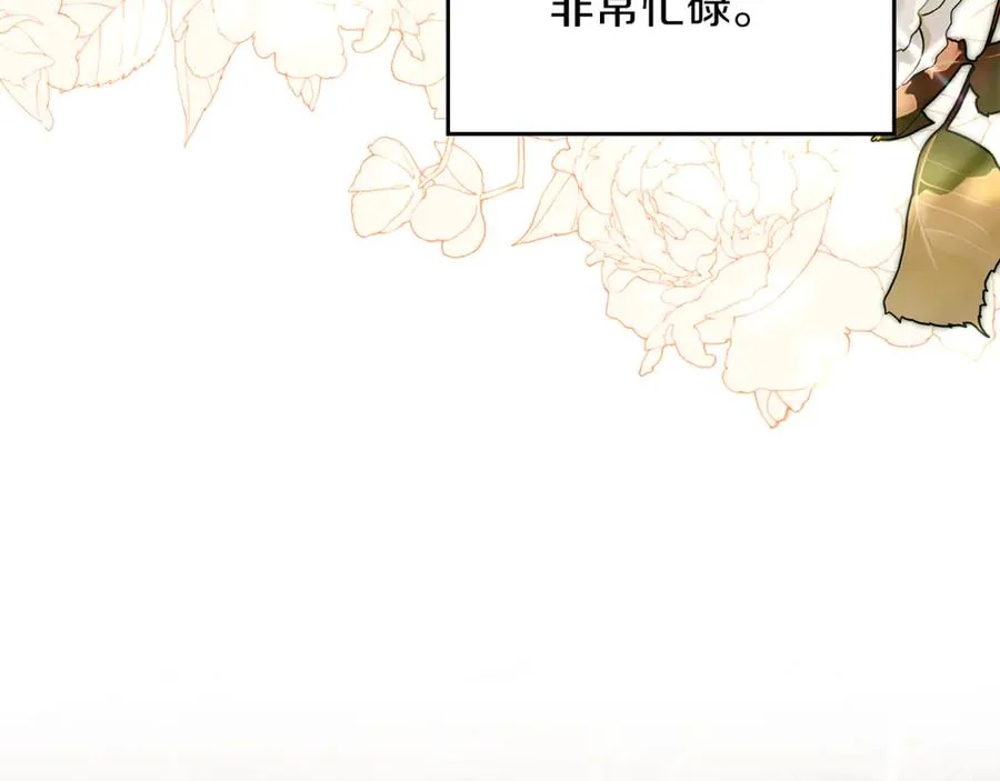 第38话 无法定义的感情 第74页