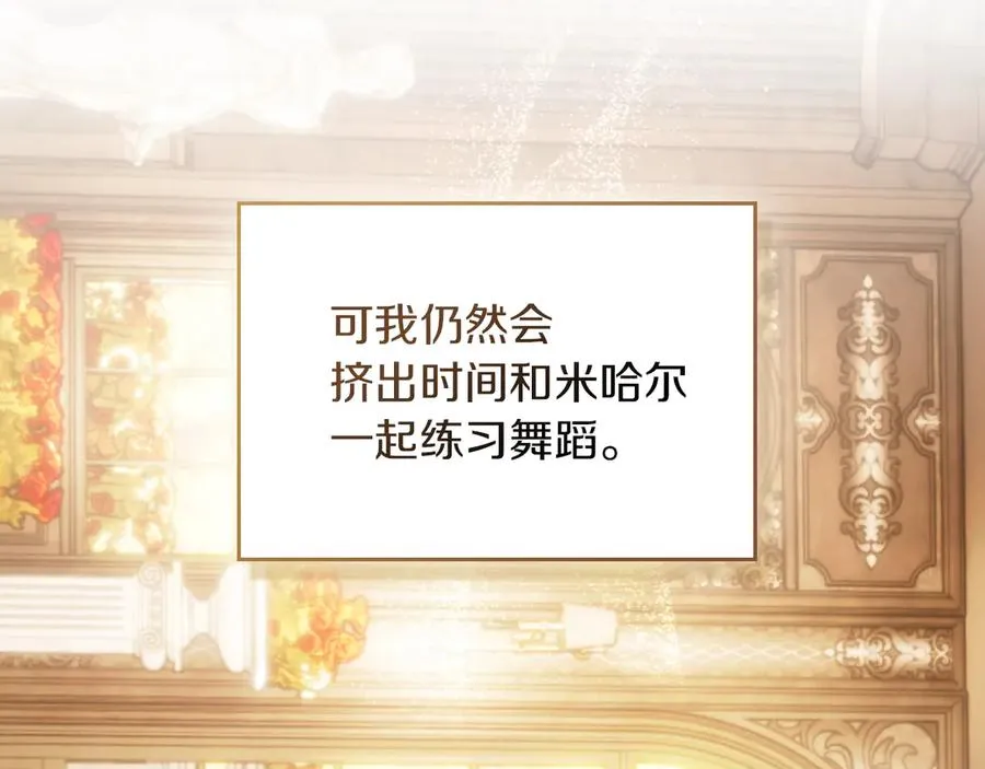 第38话 无法定义的感情 第75页