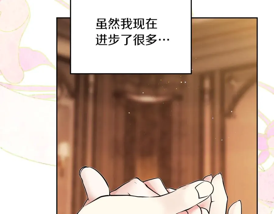 第38话 无法定义的感情 第79页