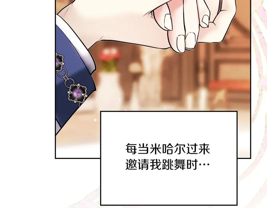 第38话 无法定义的感情 第80页