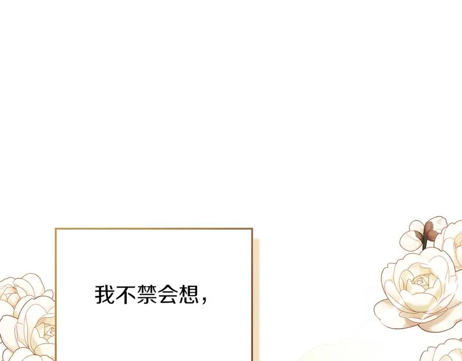 第38话 无法定义的感情 第82页