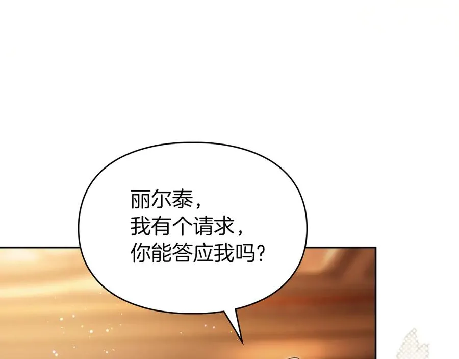 第38话 无法定义的感情 第90页