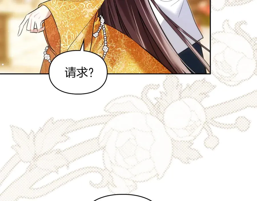 第38话 无法定义的感情 第92页