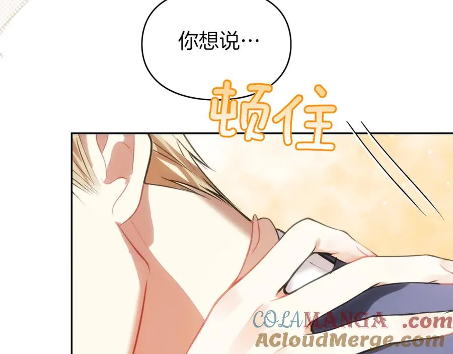 第38话 无法定义的感情 第93页