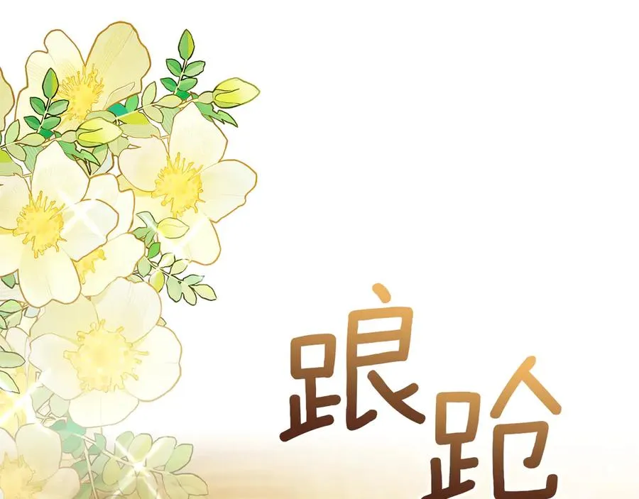 第38话 无法定义的感情 第96页