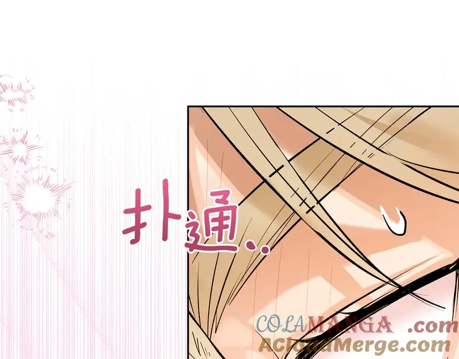 第38话 无法定义的感情 第101页
