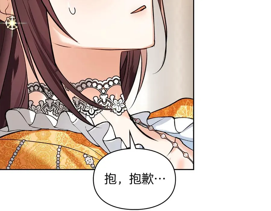 第38话 无法定义的感情 第104页