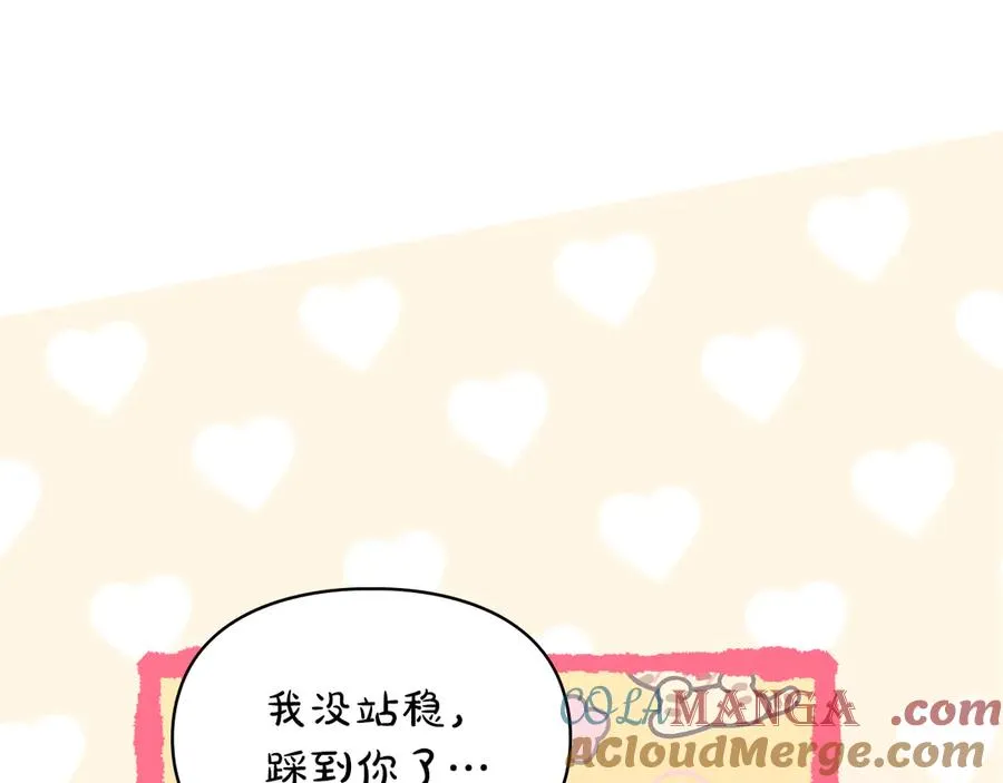 第38话 无法定义的感情 第105页
