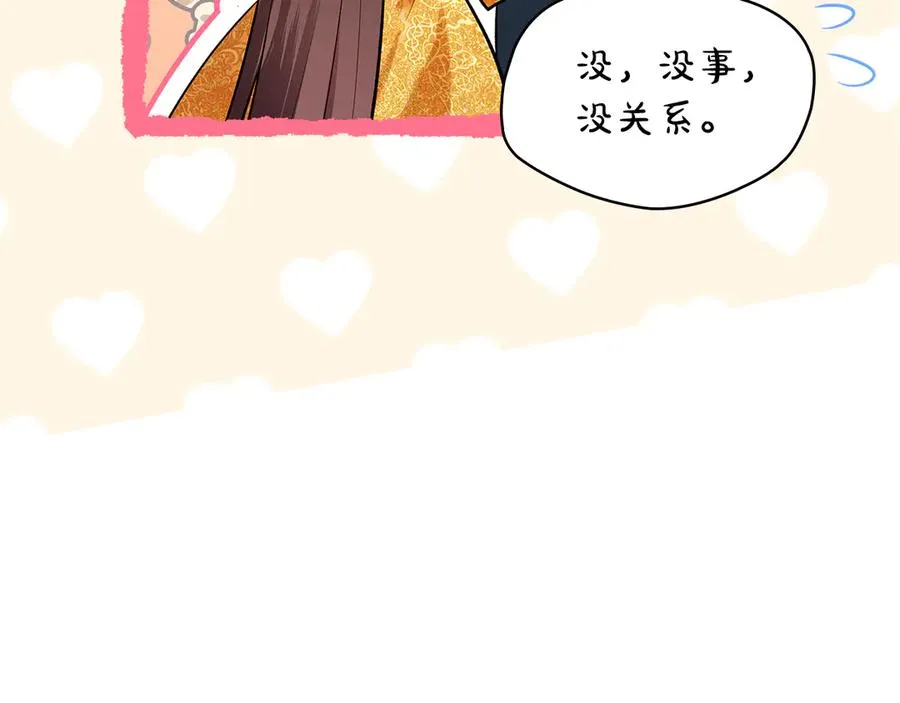 第38话 无法定义的感情 第107页
