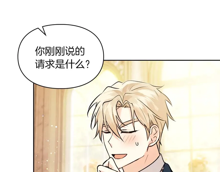 第38话 无法定义的感情 第108页