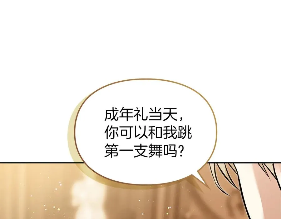 第38话 无法定义的感情 第110页