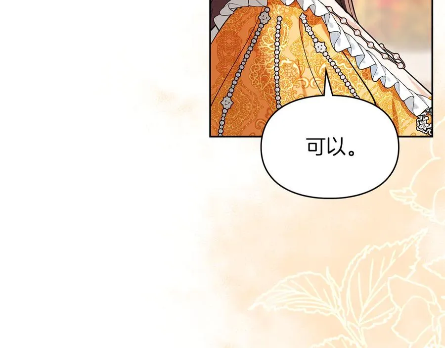 第38话 无法定义的感情 第116页