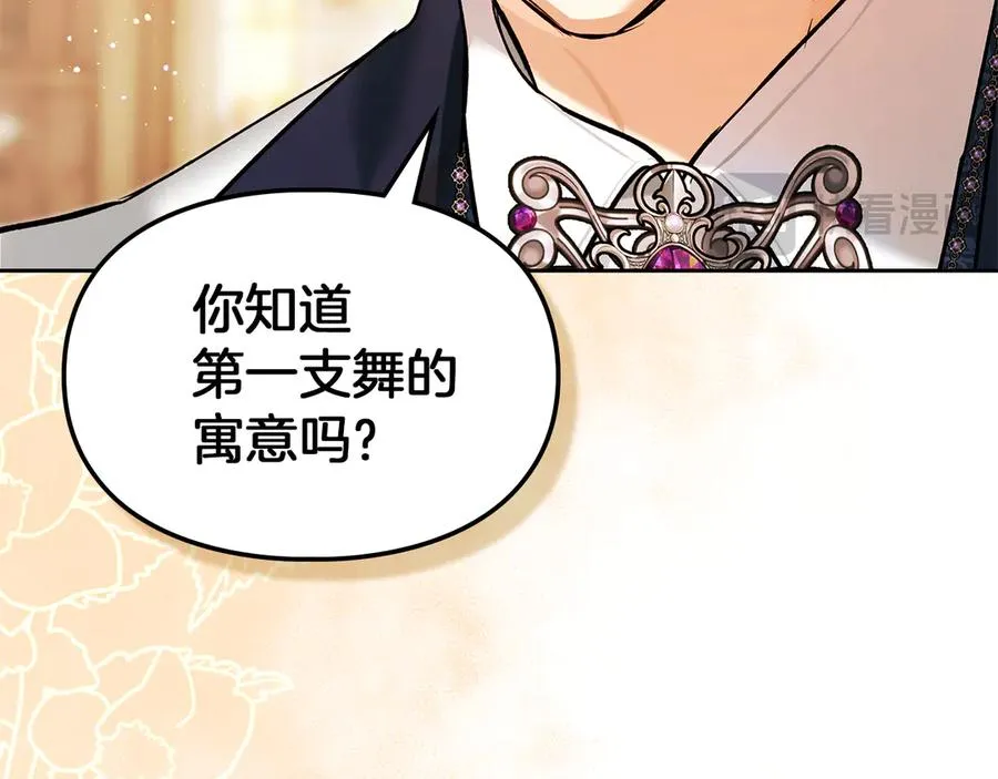第38话 无法定义的感情 第118页