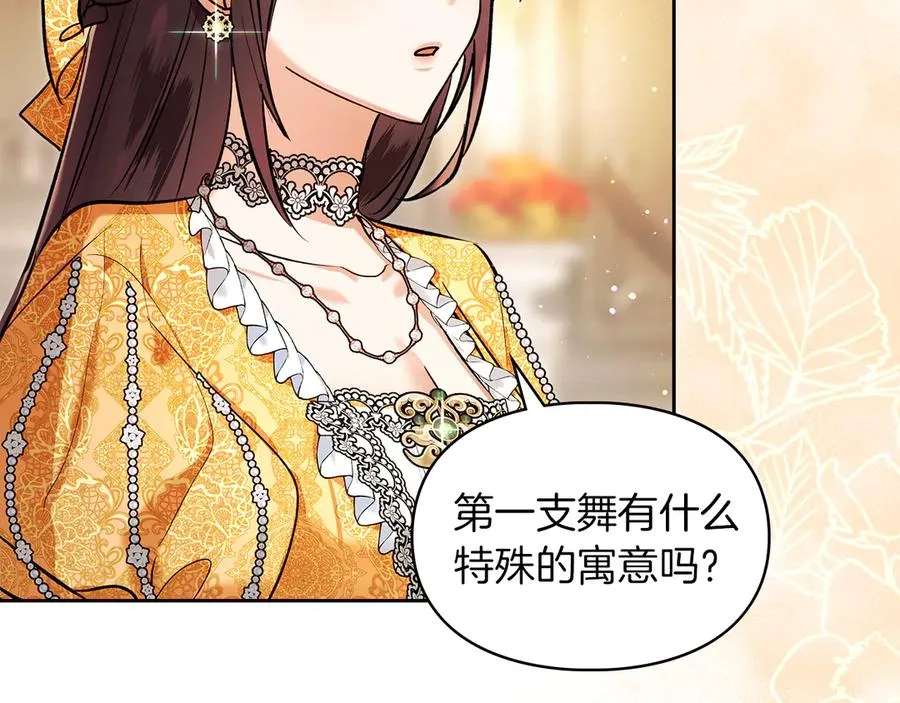 第38话 无法定义的感情 第120页
