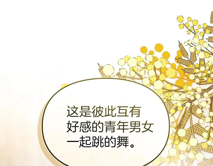 第38话 无法定义的感情 第122页