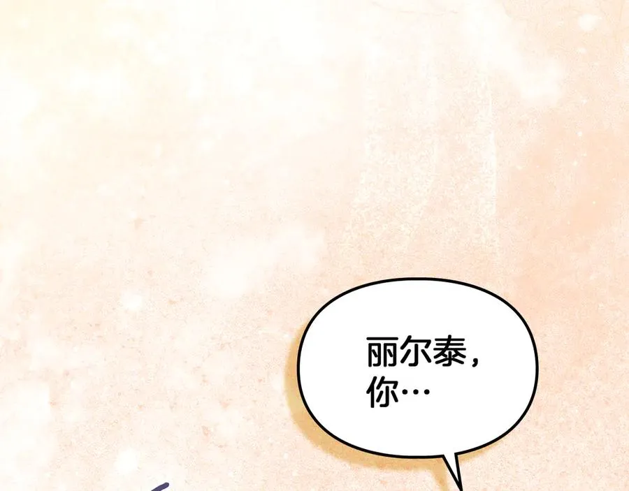 第38话 无法定义的感情 第128页