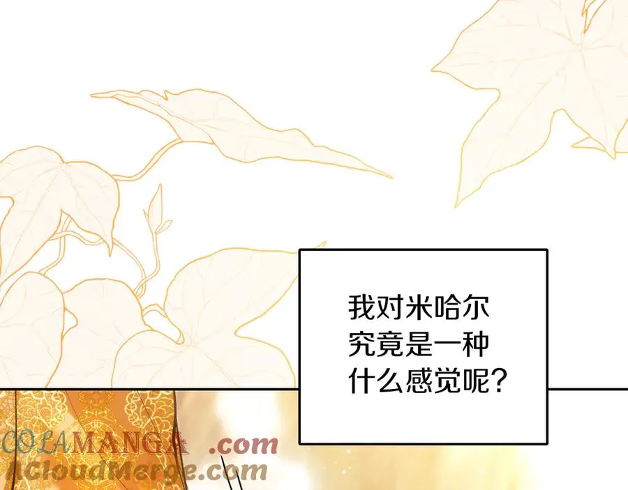 第38话 无法定义的感情 第137页