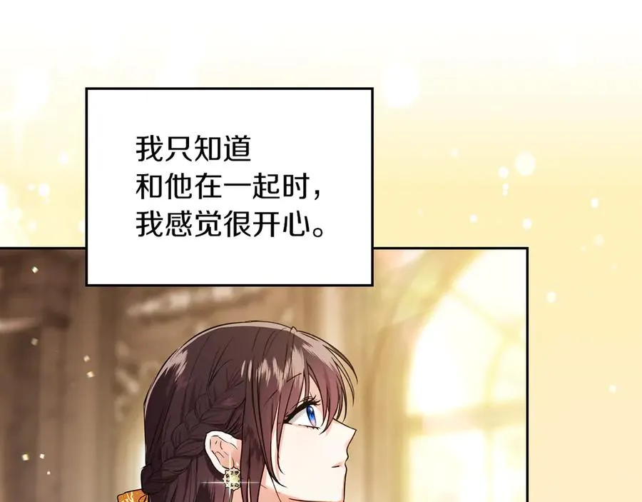 第38话 无法定义的感情 第140页
