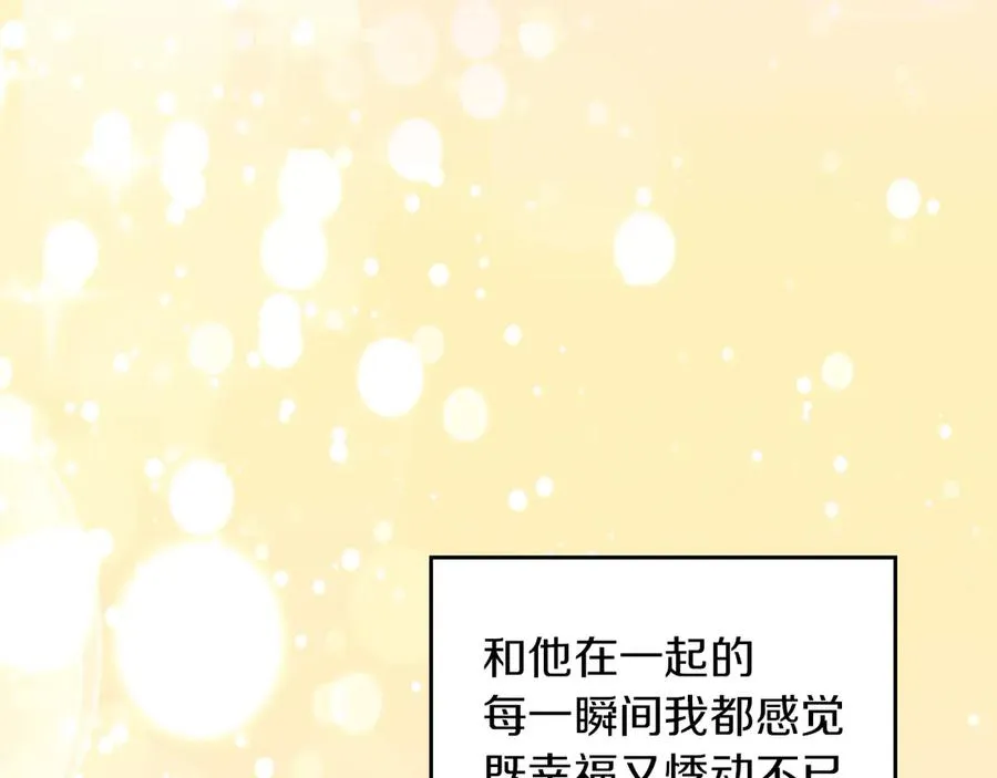 第38话 无法定义的感情 第142页