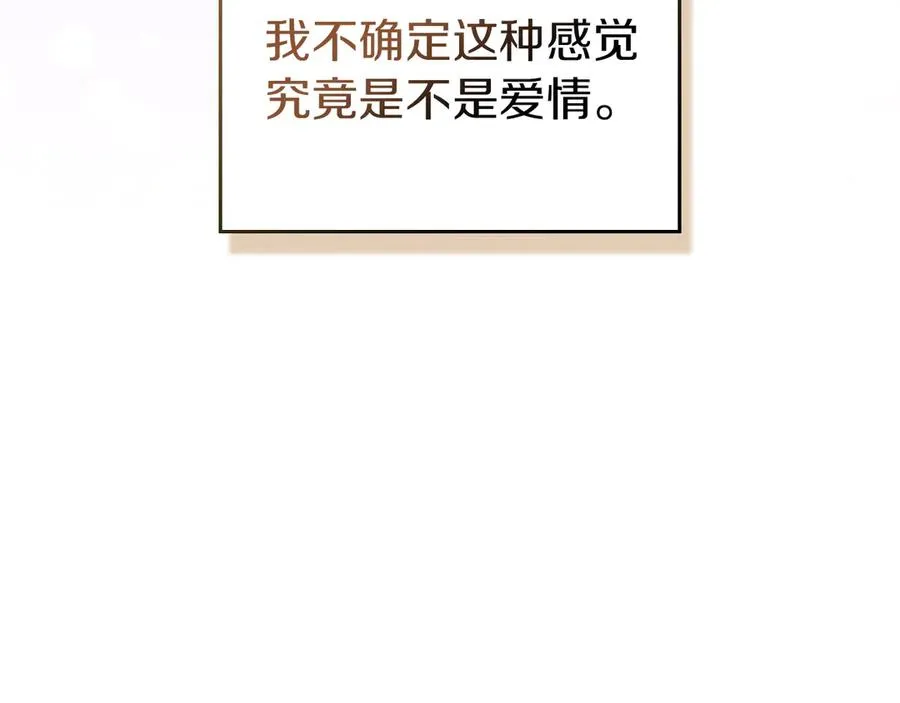 第38话 无法定义的感情 第147页