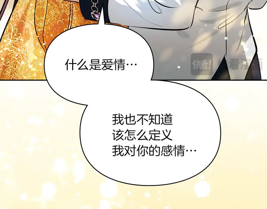 第38话 无法定义的感情 第152页