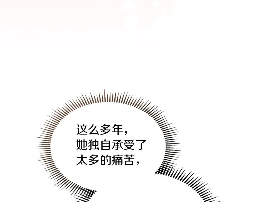 第38话 无法定义的感情 第156页