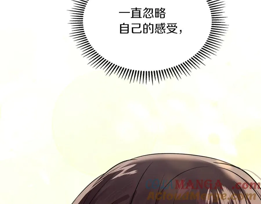 第38话 无法定义的感情 第157页