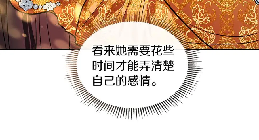第38话 无法定义的感情 第160页