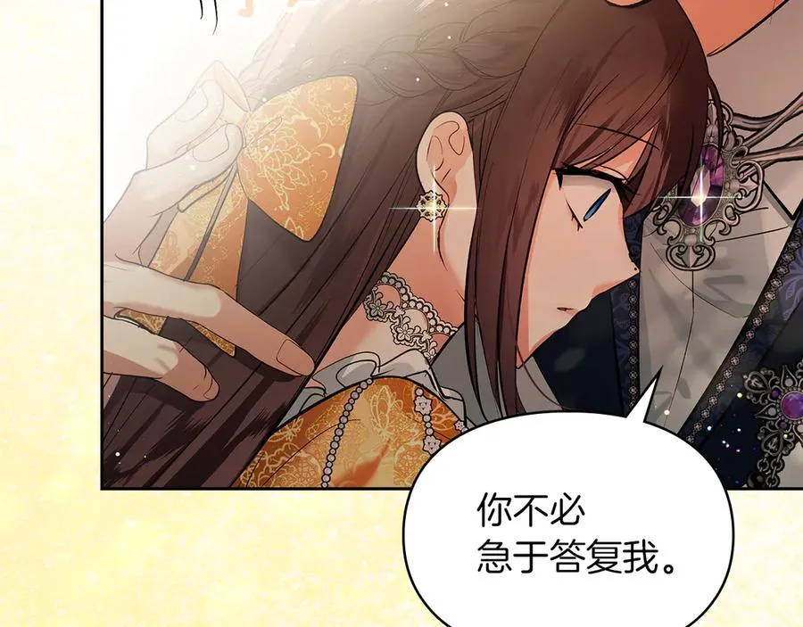 第38话 无法定义的感情 第162页