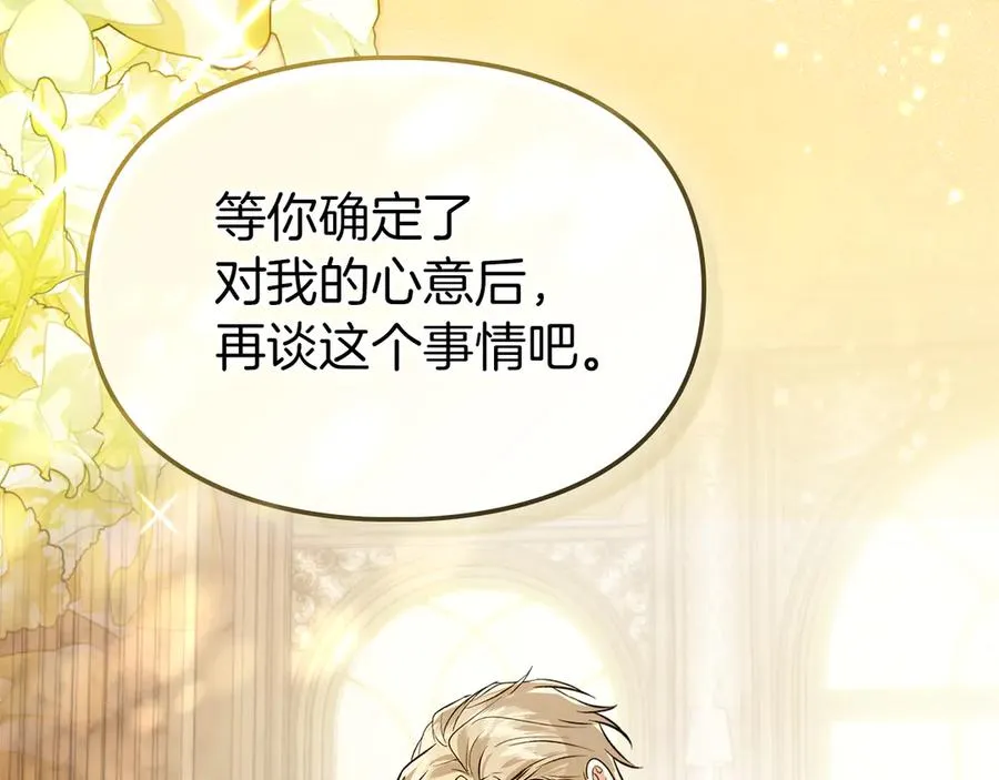 第38话 无法定义的感情 第164页