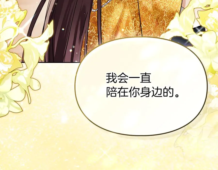 第38话 无法定义的感情 第166页