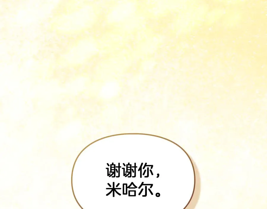 第38话 无法定义的感情 第170页
