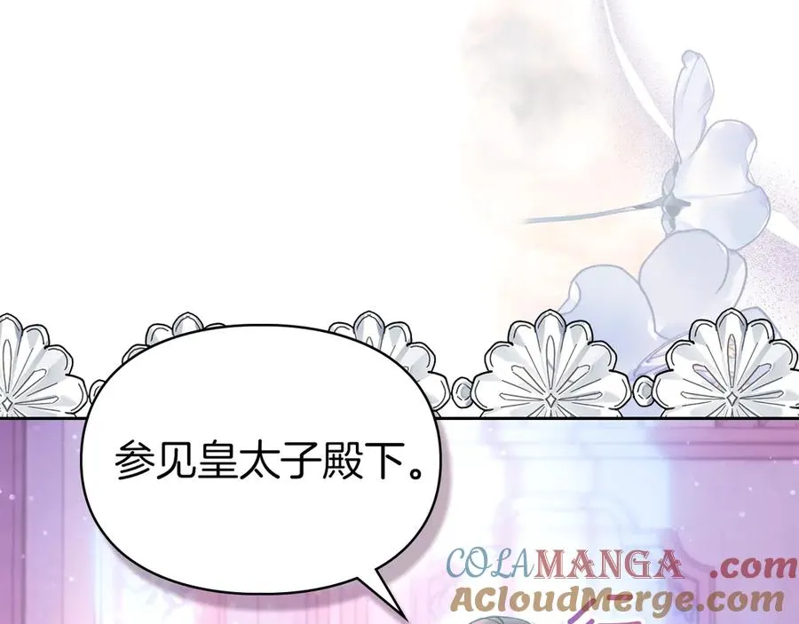 第38话 无法定义的感情 第189页