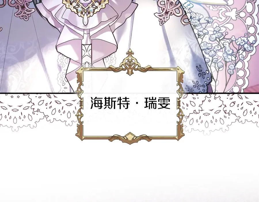 第38话 无法定义的感情 第192页