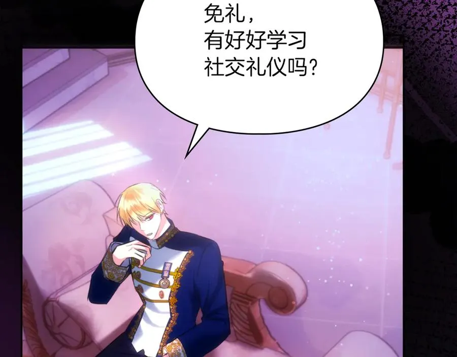 第38话 无法定义的感情 第194页