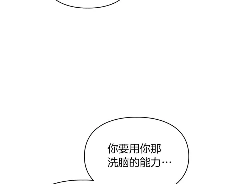 第38话 无法定义的感情 第200页