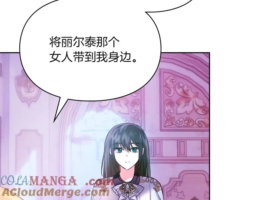 第38话 无法定义的感情 第201页