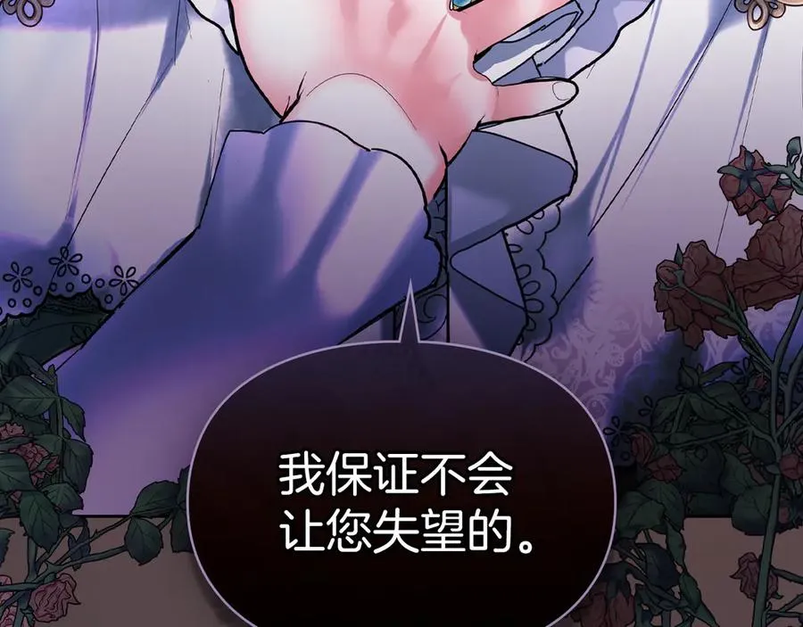第38话 无法定义的感情 第206页